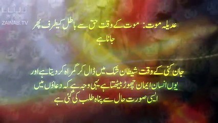 Dua Adeela - Abathar Al-Halawaji - دعاء عديلة - ابا ذر الحلواجي