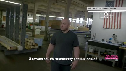 Первый предвыборный ролик Хиллари Клинтон. Видео
