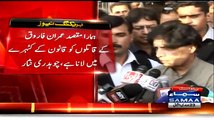 Key Suspect In Imran Farooq's Case Arrested From Karachi:- Chaudhry Nisar