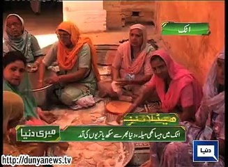 Dunya News - Meri Dunya: News from all across Pakistan.