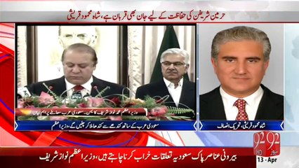 Shah Mehmood Qureshi Reaction On Govt To Send Troops In Yemen