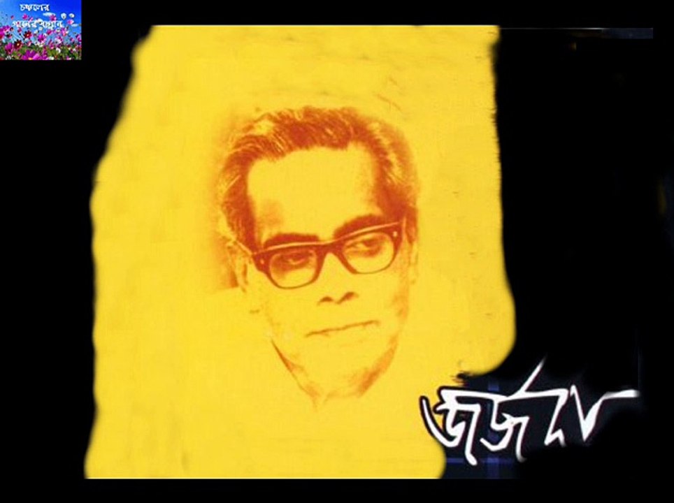 EK PHAGUNER GAN DEBABRATA BISWAS