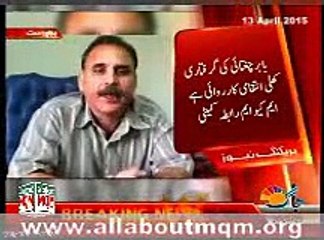 MQM condemns the arrest of former ABAD chairman Babar Chughtai