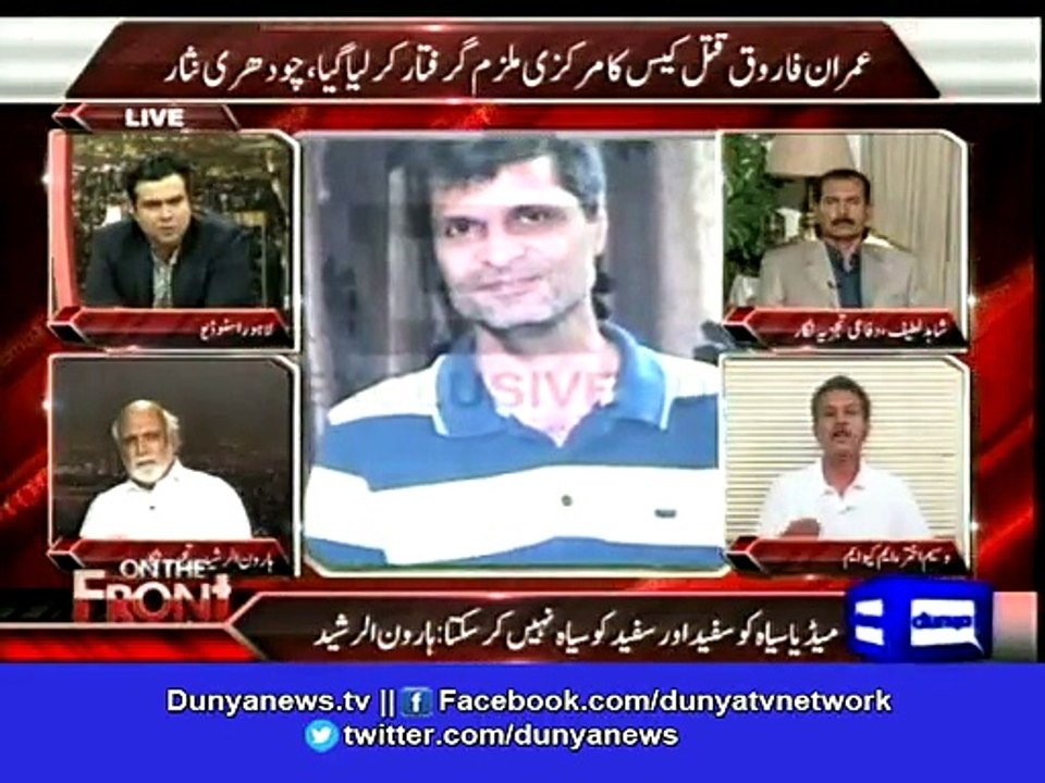 Dunya News-Fun is being made out of law and constitution, Waseem Akhtar