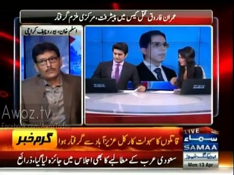 Bad day for MQM - first Babar Chugtai arrested . then Mohammad Anwer's relative arrested in connection to Tahir Plaza & now Imran Farooq Suspect arrest news - SAMAA News Bureau Chief