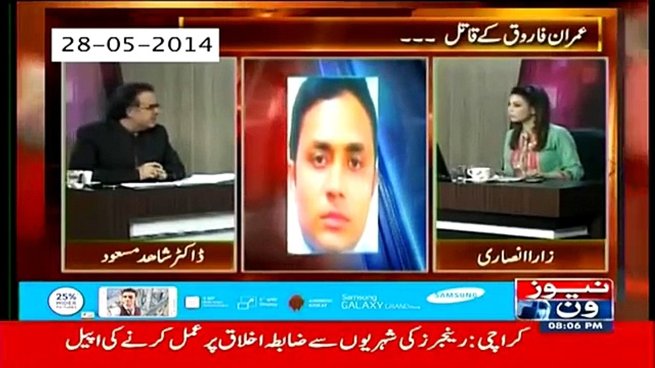 Live With Dr Shahid Masood - 13 April 2015