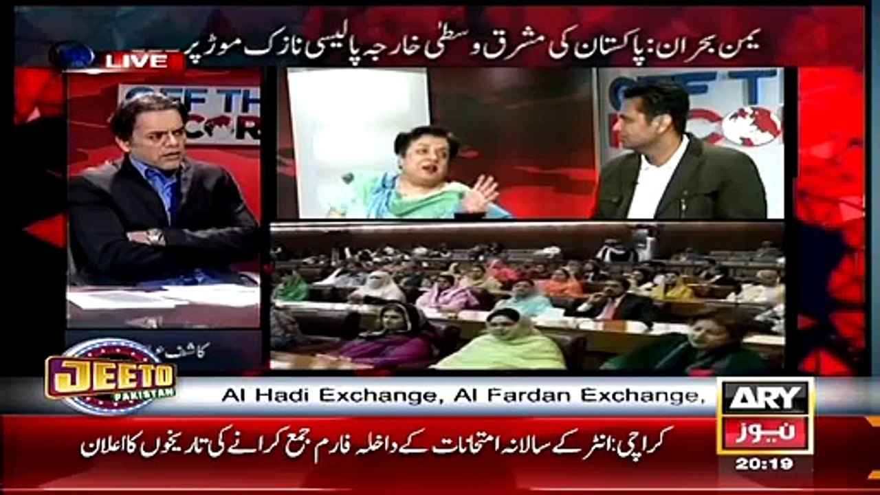 Pakistan Foreign Ministry Ka Mazaq Uratey Hue-Shireen Mizari