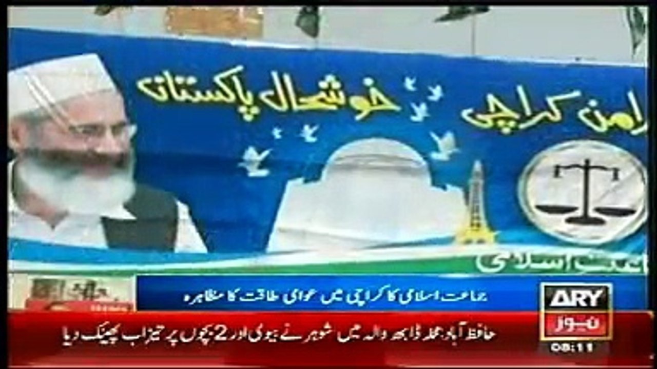 ARY News Headlines Today 13 April 2015_ Latest News Updates JIP Power Show in Ka