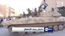 تنظيم داعش يجند 15 طفلاً في مدينة الرقة السورية