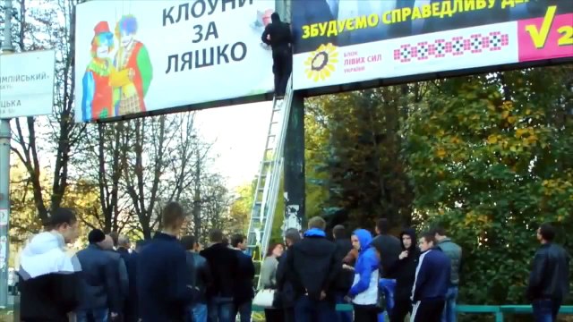 Ляшко уничтожает билборды с лозунгом Клоуны за Ляшко