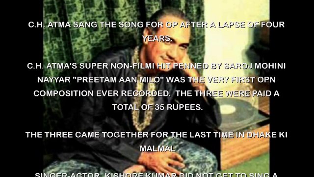 DR. NAG RAO'S O.P. NAYYAR AUDIOS: DHAKE KI MALMAL (1956): QADAR MOREE JAANE NA