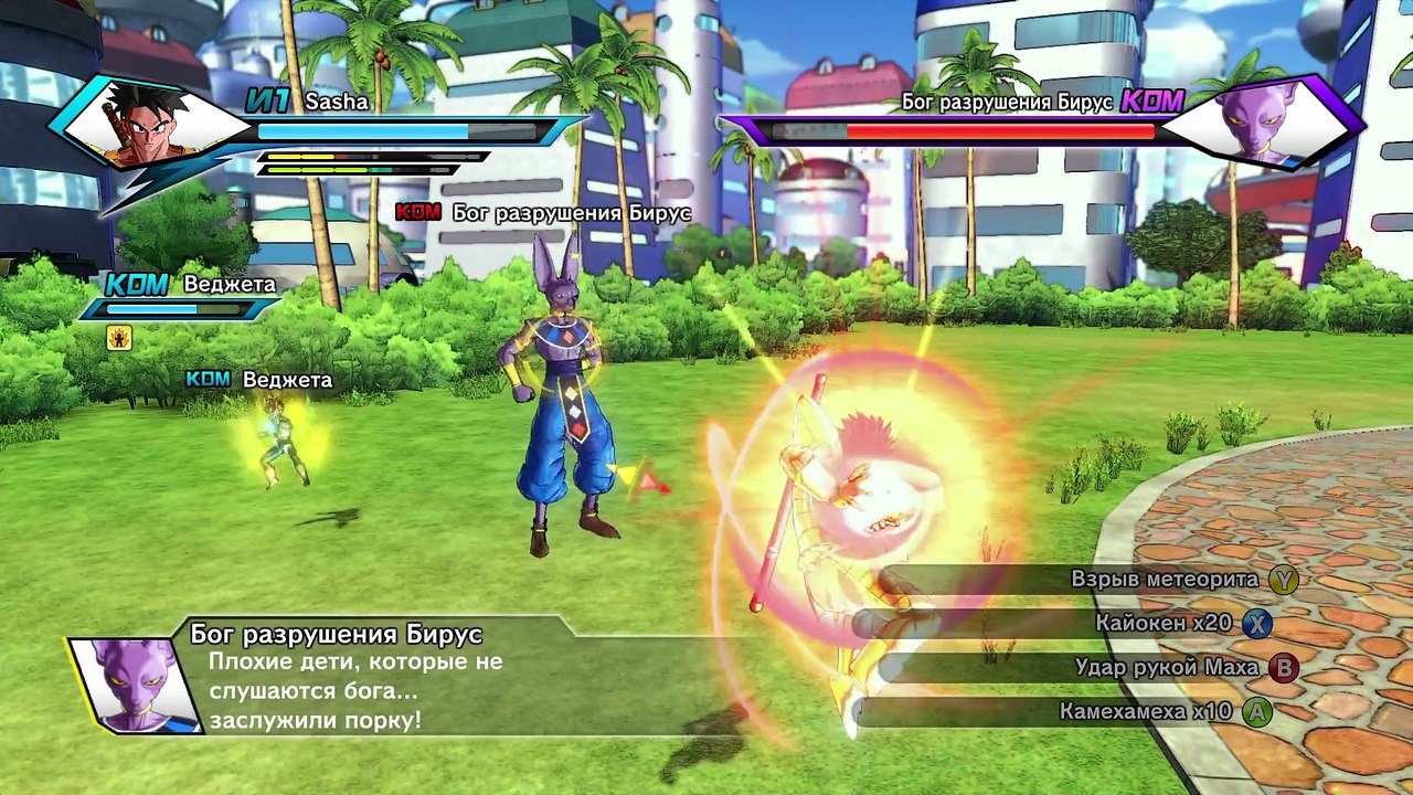 Dragonball XenoVerse прохождение часть 13 [HD 1080p] (PC)