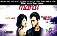 مسلسل مارال Maral - الحلقة [7]