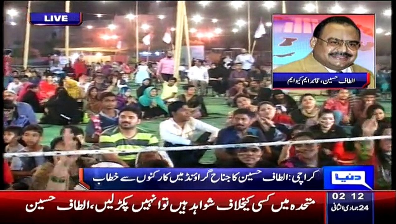 Altaf Hussain Speech At Jinnah Ground Karachi - 14th April 2014