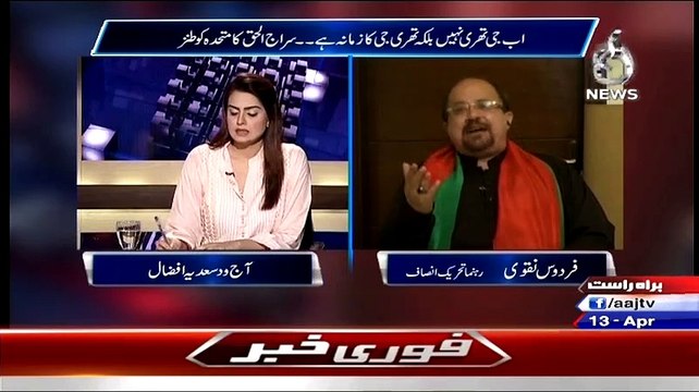 Debate Between Mian Ateeq & Firdous Naqvi..