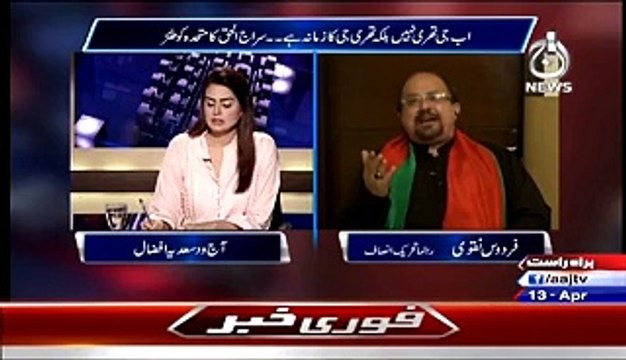 Debate Between Mian Ateeq & Firdous Naqvi
