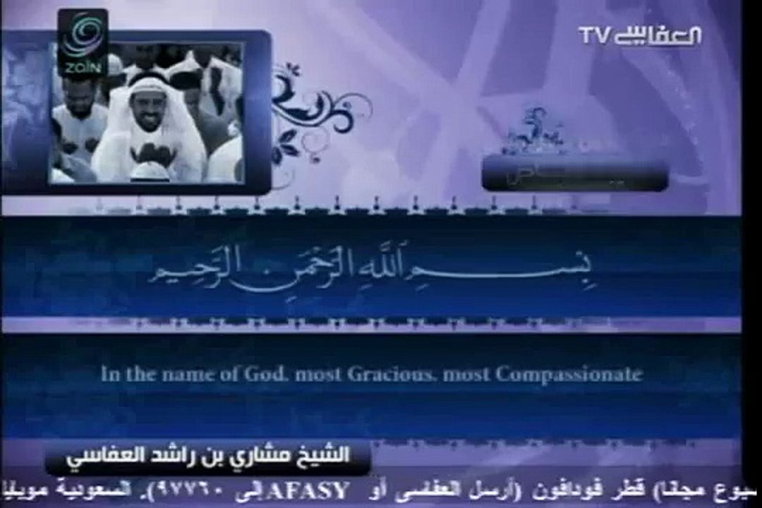 Surah Al-Falaq with English translation ( 113 ) - Mishary bin Rashid Al-Afasy