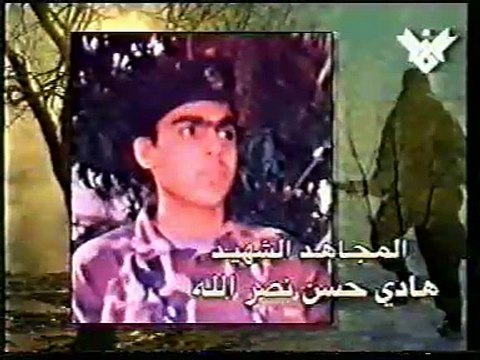Hassan Nasrallah Sayyed Hadi's martyrdom