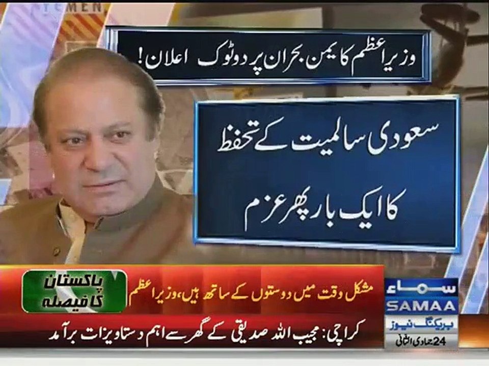 Pakistan does not abandon friends and strategic...