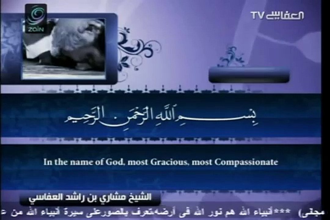 Surah An-Nasr with English translation ( 110 ) - Mishary bin Rashid Alafasy