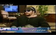 مصارع امريكي يضرب مذيع كويتي على الهواء.