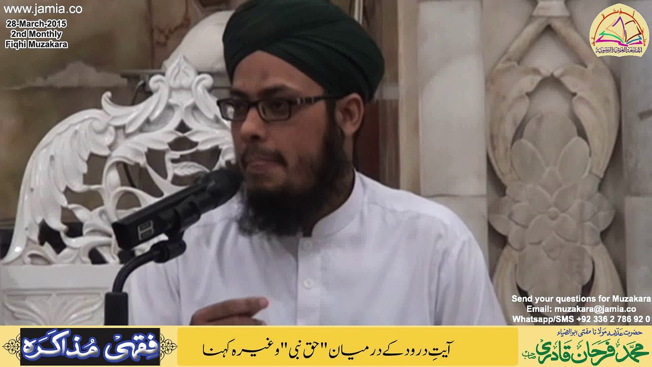 Aayat e Durood kay doran Haq Nabi kehna آیتِ درود کے دوران "حق نبی" وغیرہا کہنا
