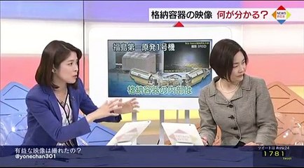 ＜福島第１原発＞格納容器内の映像公開　ロボット撮影