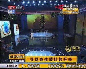 20150412 健康北京 2015-04-12