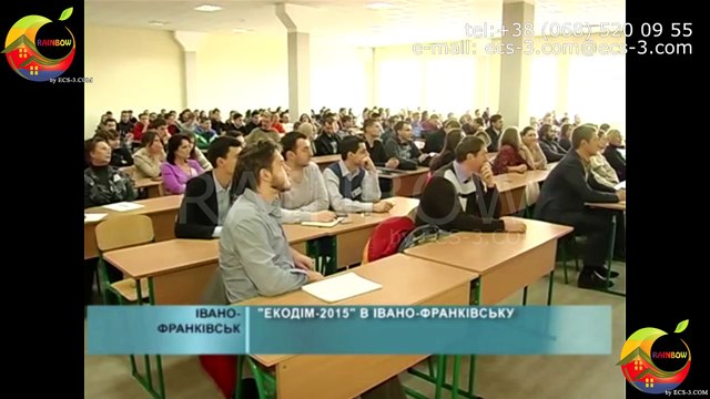 Rainbow by ECS-3.COM: конференция Ивано-Франковск