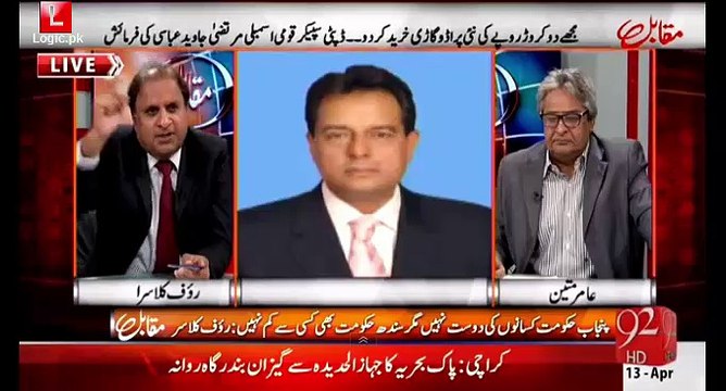 Extremness Of Apathy! Watch How PMLN Govt Is Giving Luxury Items To Their MNAs By Looting Taxes