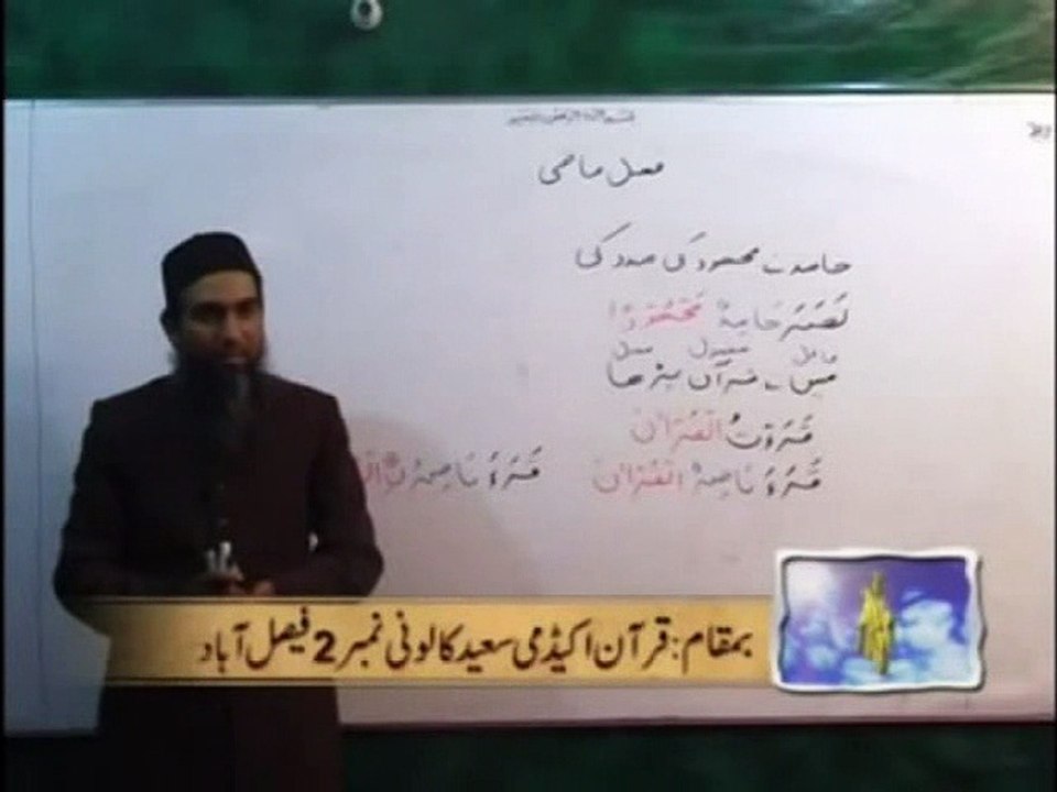 Arabic Lecture 30