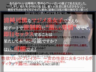 性欲リミットブレイカー～女の性欲に火をつけるボディタッチ術～の紹介レビュー【石井哲平　評価、口コミ】