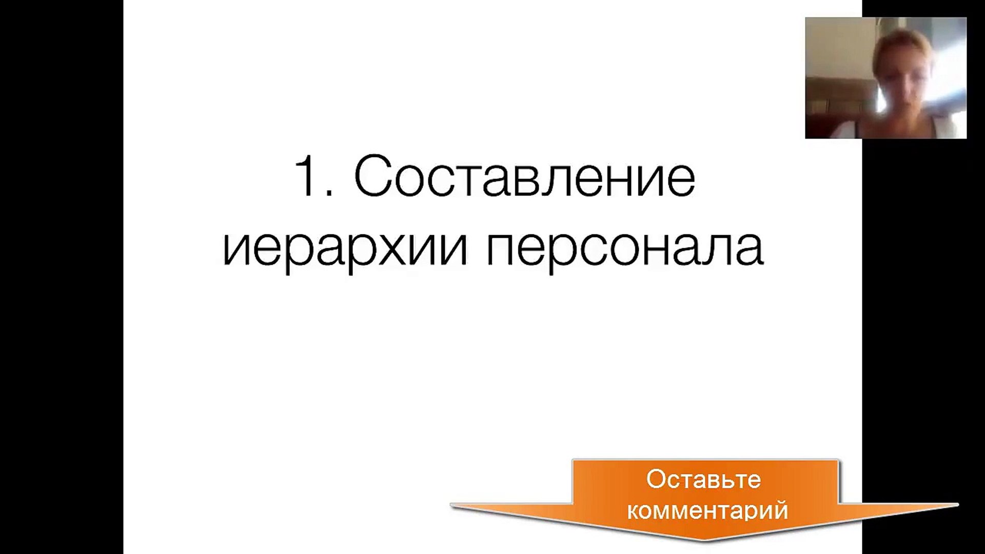 ⁣Аккаунт менеджер. Необходимая вакансия при создании бизнеса - аккаунт-менеджер