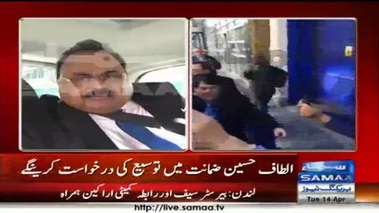 Exclusive footage Of Altaf Hussain Entering Into Police Station