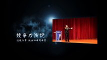 解決反對問題    http:sales-no1.com  佳興成長營 - 華人最大業務影音平台