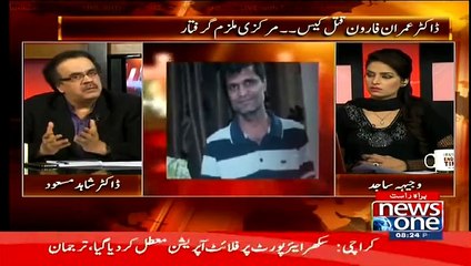▶ Rangers Ne Aaj Babar Chughtai's Ko Be Pakar Lia Hai..Dr SHahid Masood