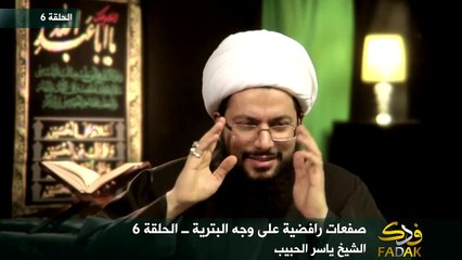 الشيخ ياسر الحبيب - كنت مخدوعاً بمحمد باقر الصدر وكنت أمجده وفتحت عيني على كتابه