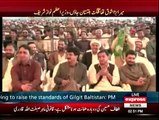 PM Nawaz Sharif address in public gathering in Gilgit
