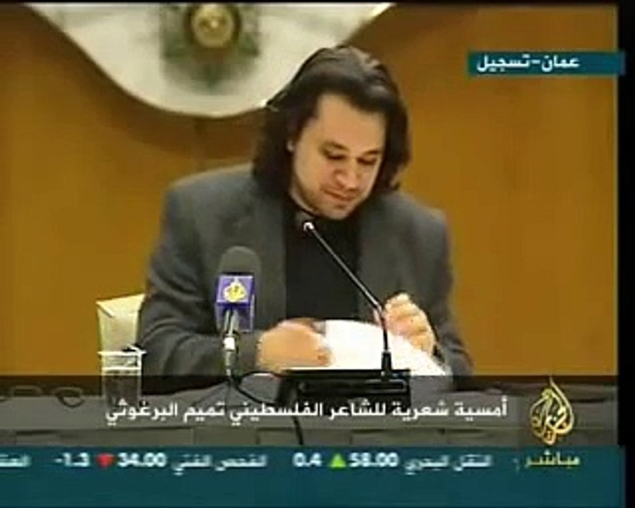 arabic beutiful poem