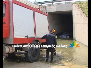 ΙΧ εγκλωβίστηκε κάτω από γέφυρα με νερό