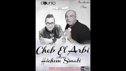 Cheb El Aarbi 2015 - Dateh Mwacham [EXCLUSIVE]