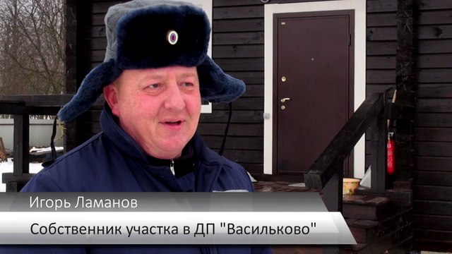Красивая Земля. Как воплотить желания и мечты в дачном поселке «Васильково»