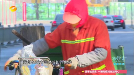 《变形计之青春作伴》20150414期: 张瀚文狂虐亲爸骂不停 盘江龙大秀暖男特质 X-Change: Zhang Hanwen Yelled At His Father