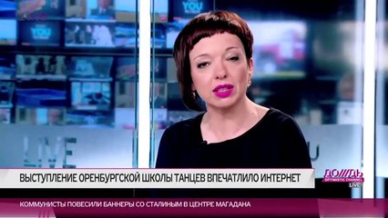 Скандальный танец «пчелок» в эфире Дождя