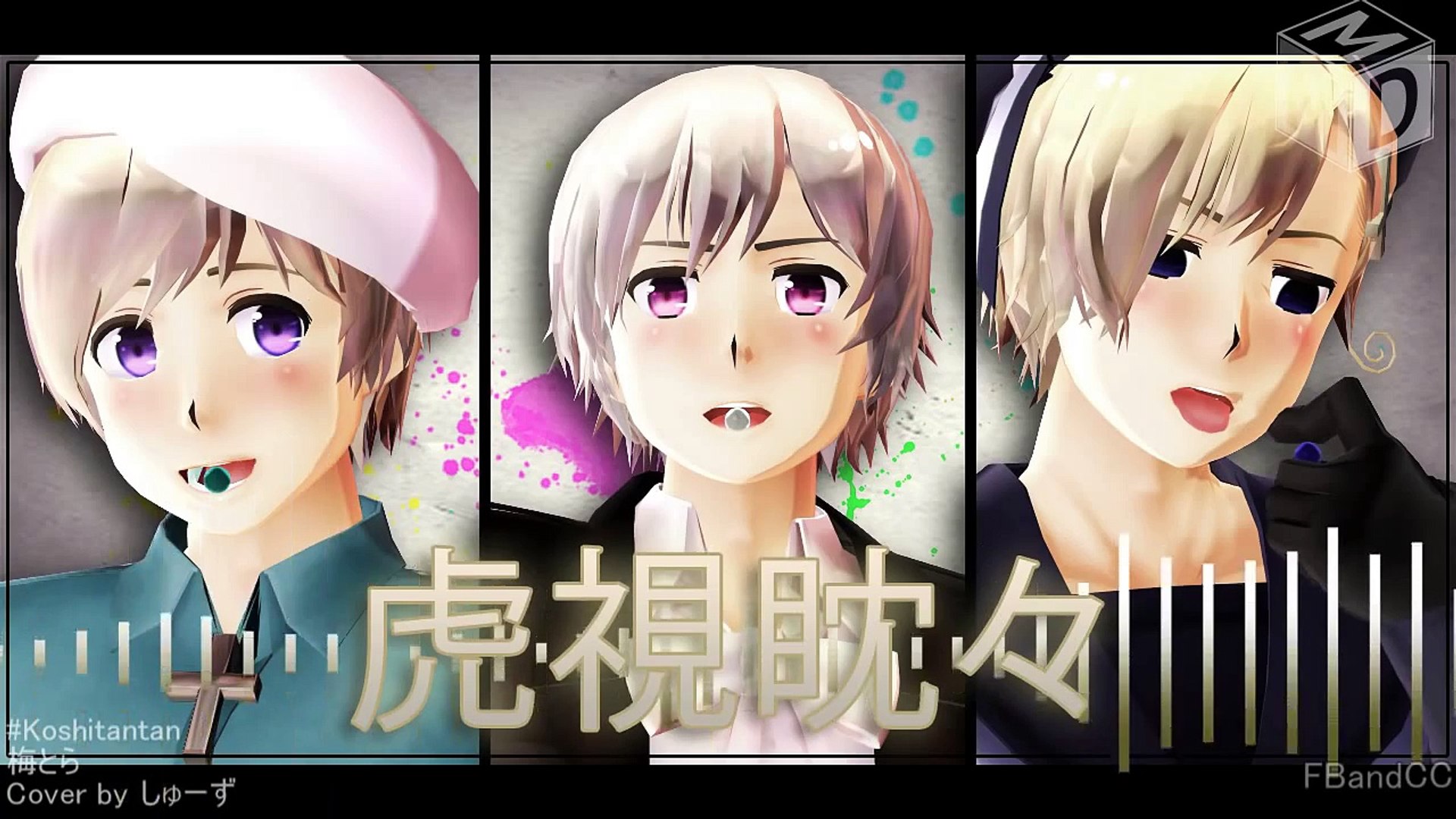 Apヘタリアmmd 北欧の子三人で虎視眈々 Short Video Dailymotion