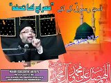 Maulana Sadiq Hasan - Ummat e Rasool (saww) Kay Leya Maraaj Ka Tohfa