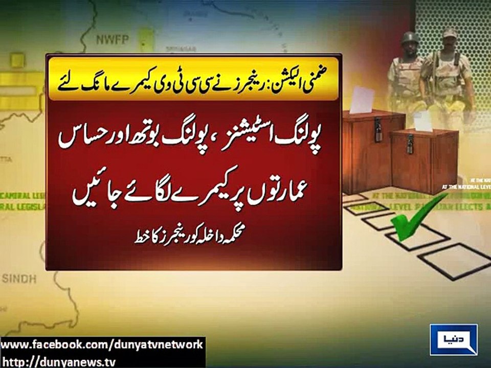 Dunya News - NA-246 by-election: Rangers demand biometric system for polling stations