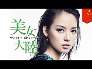 美女大陸　モデル　張梓琳さん