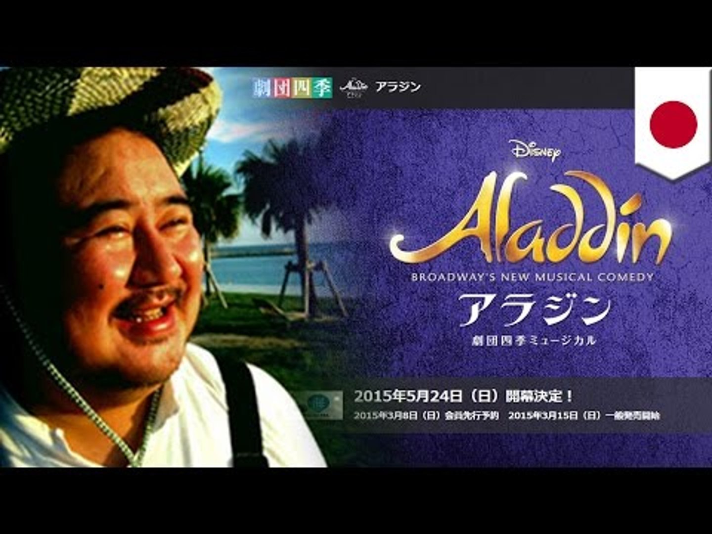 芋洗坂係長が劇団四季のオーディションに挑戦 動画 Dailymotion