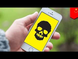 iOSリスク、中国サイトで感染
